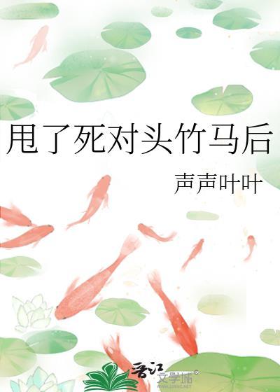 抱走女二当老婆（快穿）
