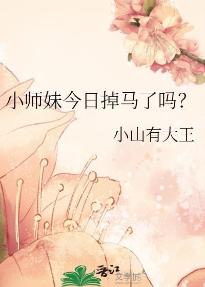 替身说分手应该体面