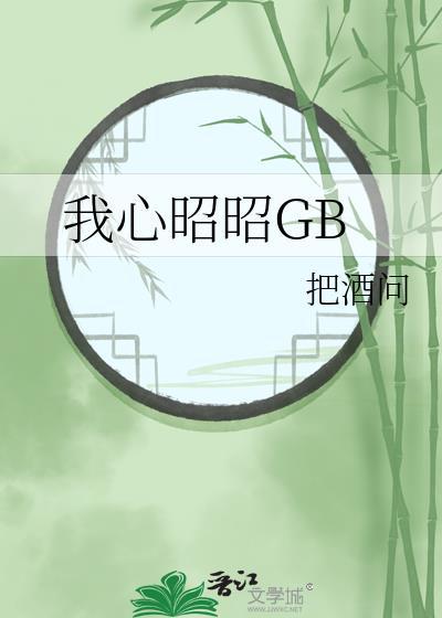 天生戏骨