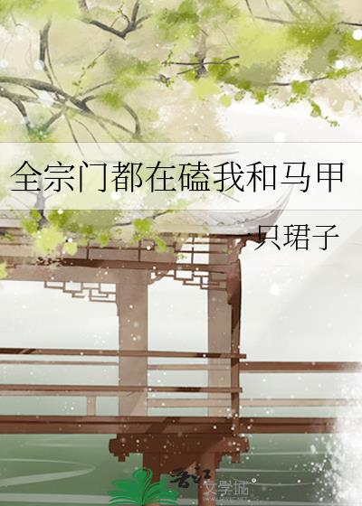 洞房夜当晚穿到五年后
