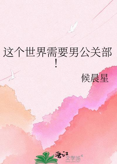 [HP]我恨詹姆是个木头
