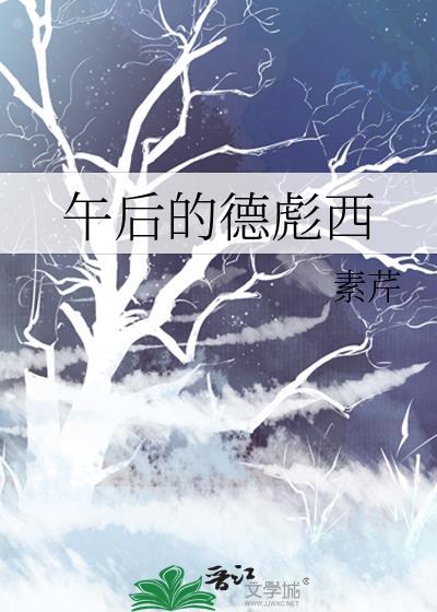 继承人的专属男大 继承人的专属男大
