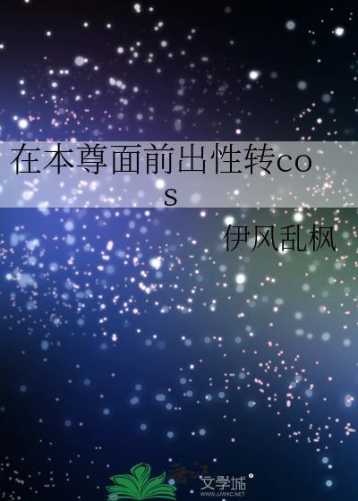 穿越之全家一起到七零