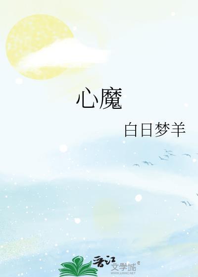 妻主总是过分心软