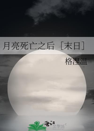 今天越前发现女友是咒言师了吗