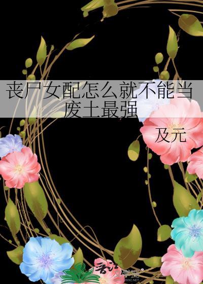夫郎他有点凶