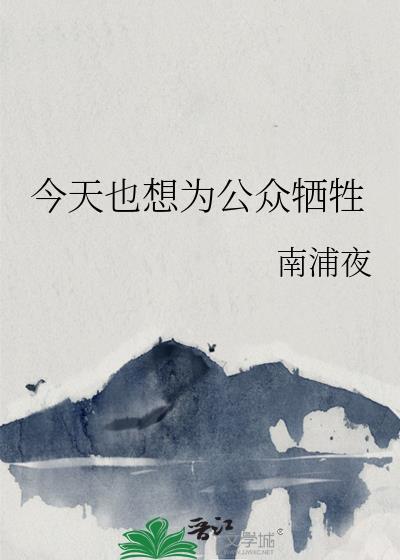 协约后，清冷影后全网追我
