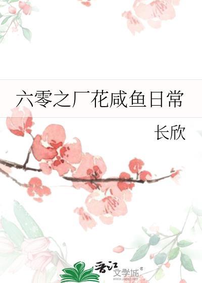 换嫁夫君后