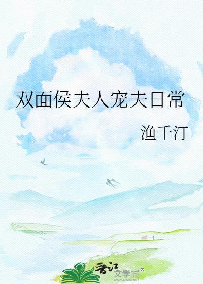 老实直男被绿茶疯狗缠上了