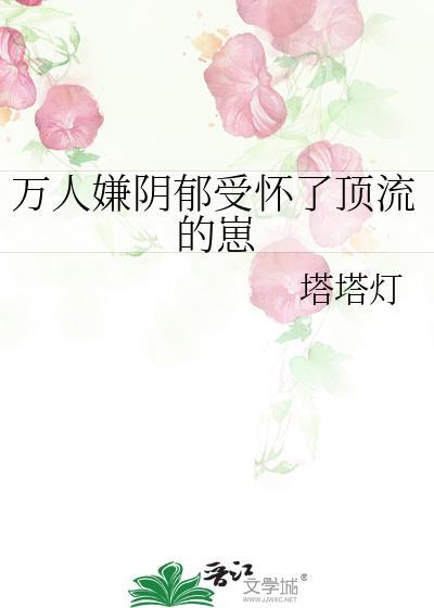 留学甜心被混血大佬强宠后