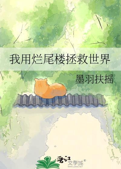 在修仙文里算卦 在修仙文里算卦