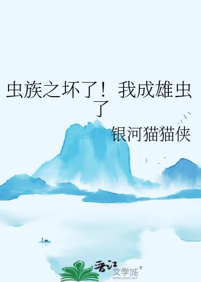 社畜，但漫画装逼犯