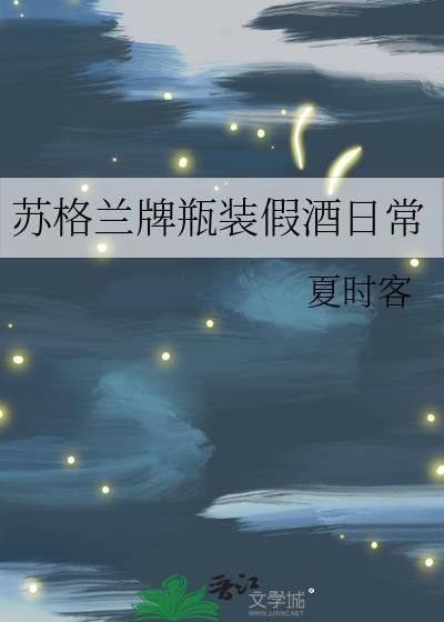 该死，不准觊觎我妈！